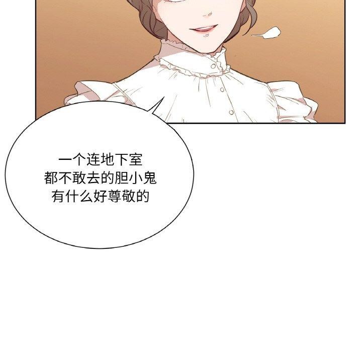 《吉賽兒之血》漫画 第5話