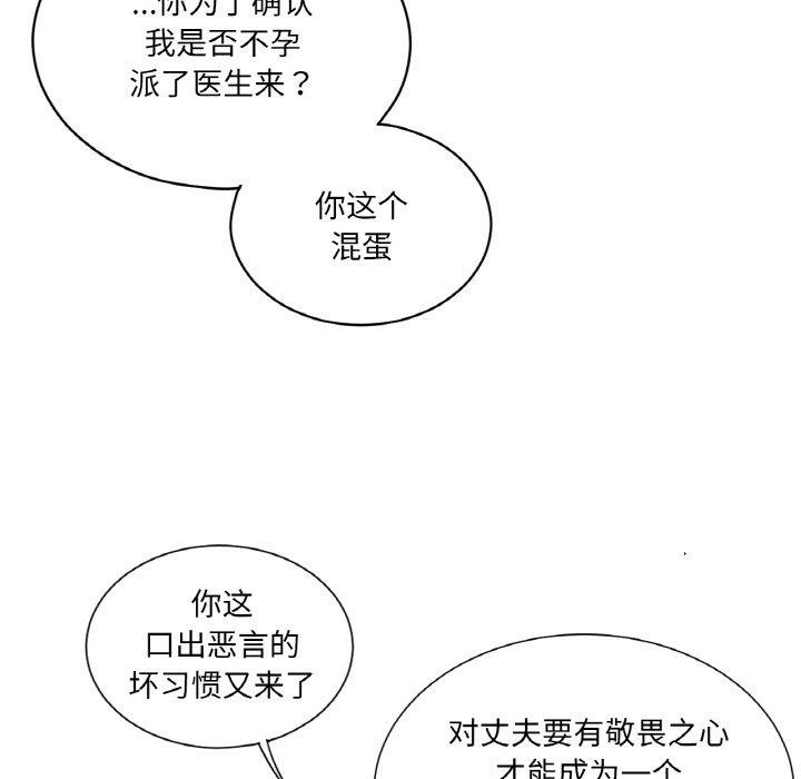 《吉賽兒之血》漫画 第5話