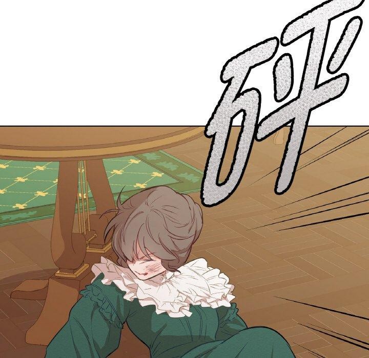 《吉賽兒之血》漫画 第5話
