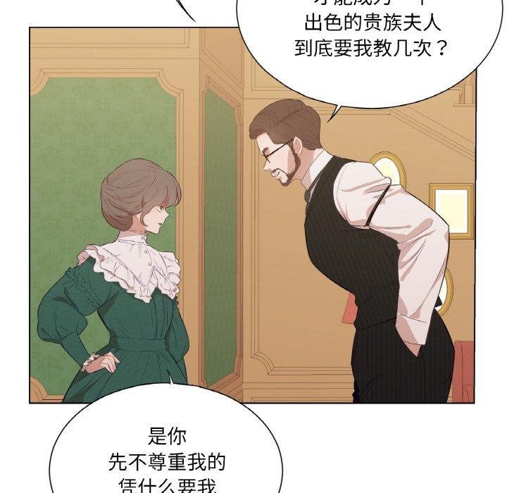 《吉賽兒之血》漫画 第5話