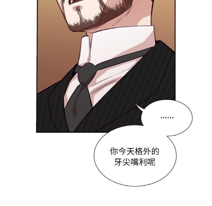 《吉賽兒之血》漫画 第5話