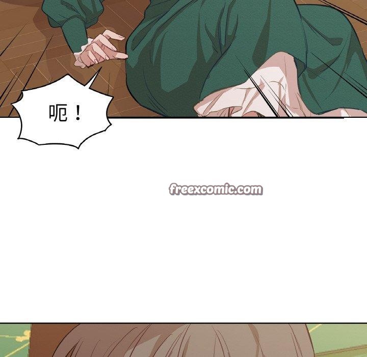 《吉賽兒之血》漫画 第5話