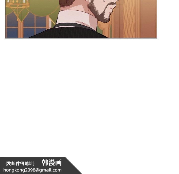 《吉賽兒之血》漫画 第5話