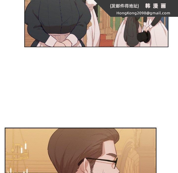 《吉賽兒之血》漫画 第5話
