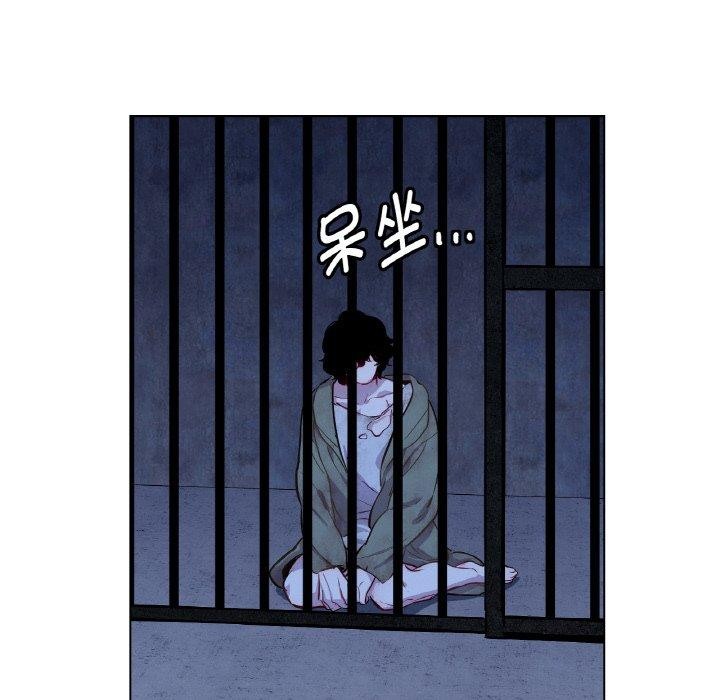 《吉賽兒之血》漫画 第5話