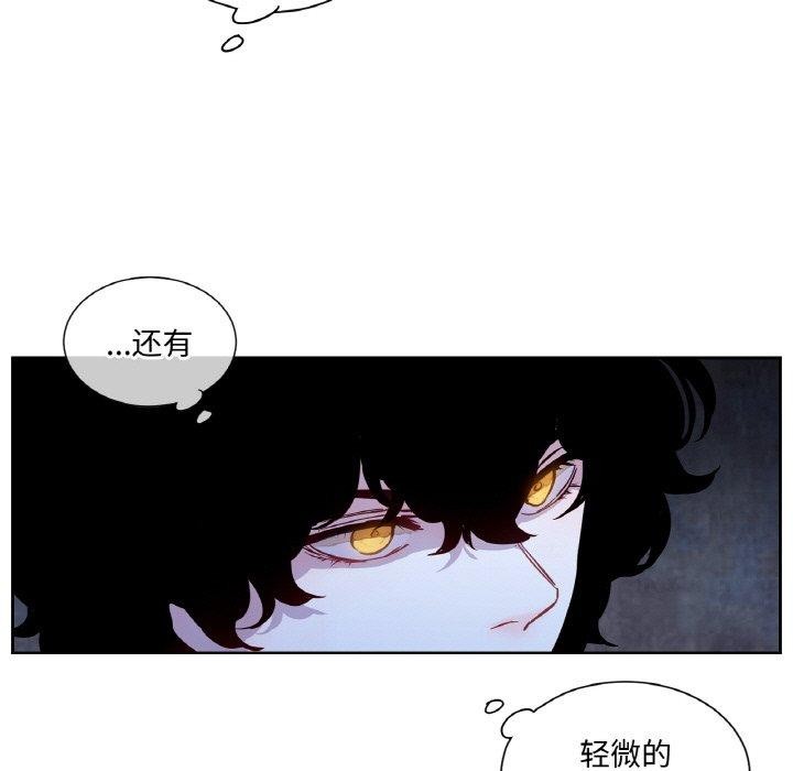 《吉賽兒之血》漫画 第5話