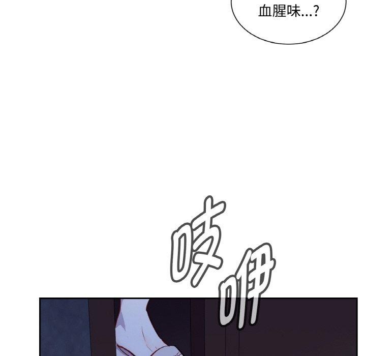 《吉賽兒之血》漫画 第5話