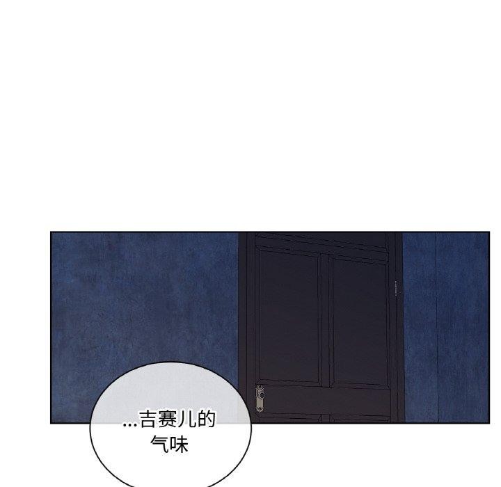 《吉賽兒之血》漫画 第5話