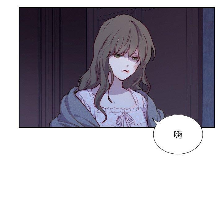 《吉賽兒之血》漫画 第5話