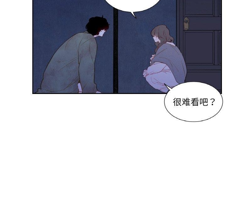 《吉賽兒之血》漫画 第5話