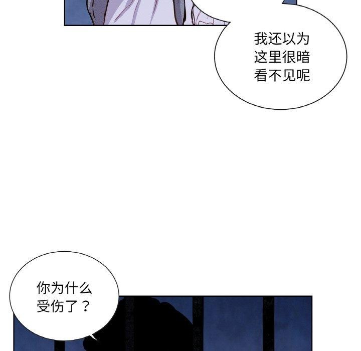《吉賽兒之血》漫画 第5話