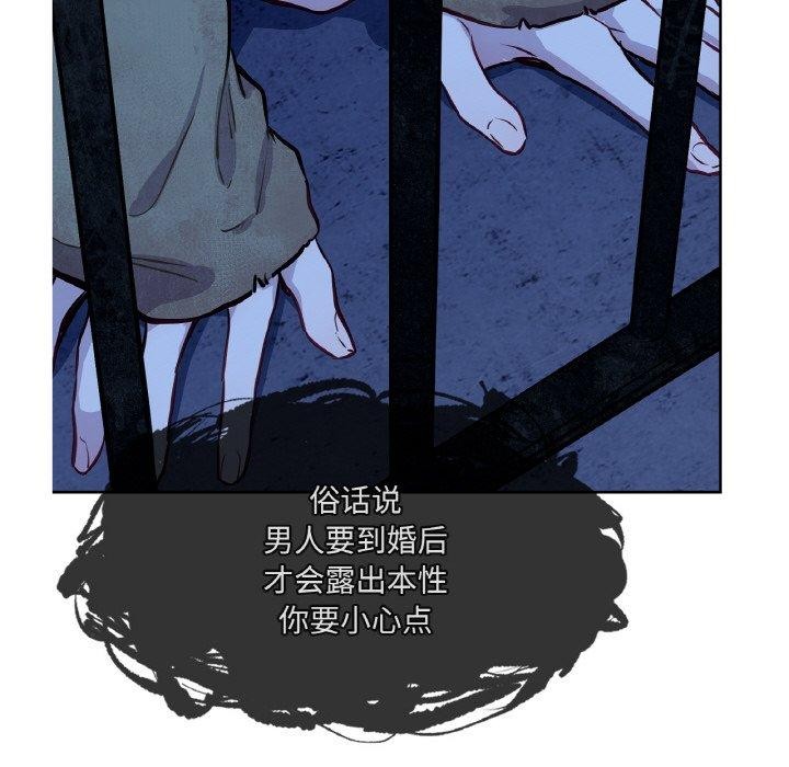 《吉賽兒之血》漫画 第5話
