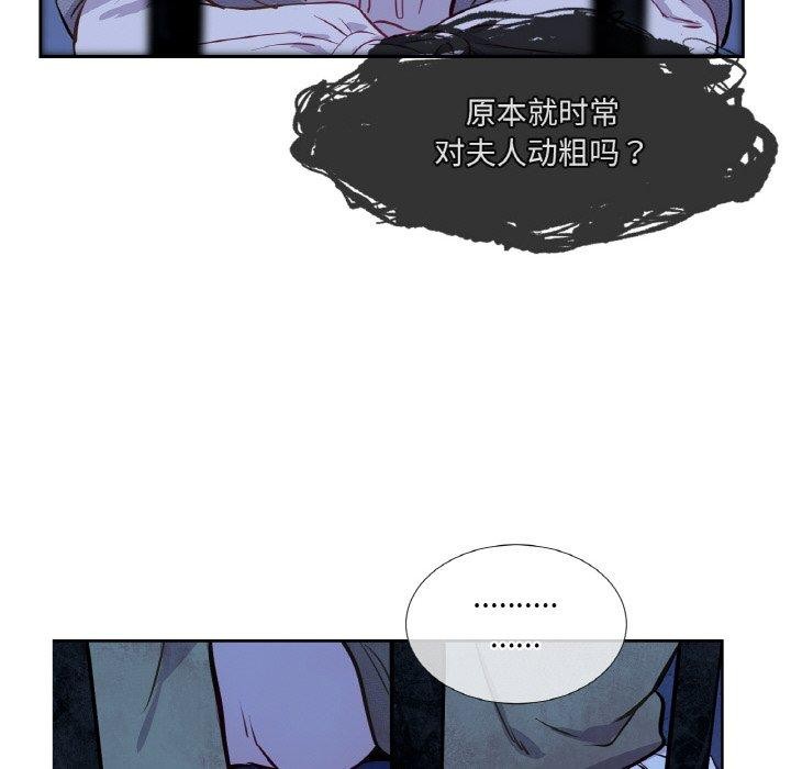 《吉賽兒之血》漫画 第5話