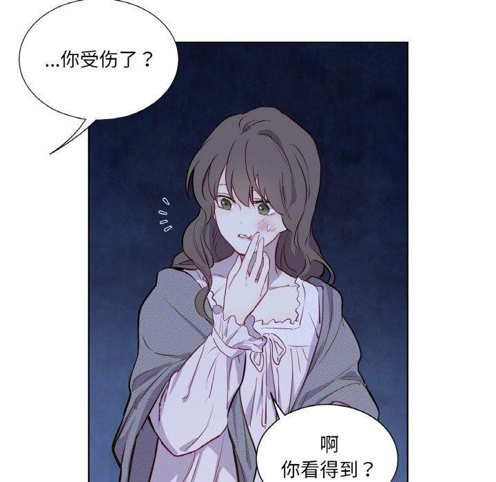 《吉賽兒之血》漫画 第5話