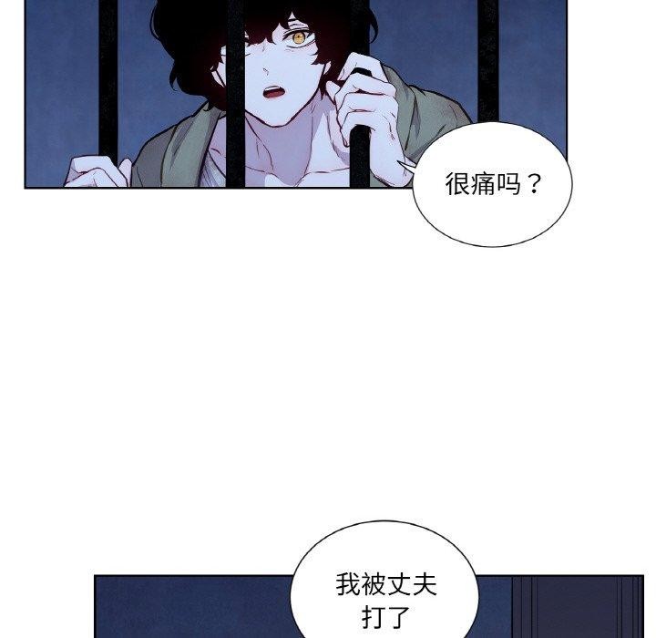 《吉賽兒之血》漫画 第5話