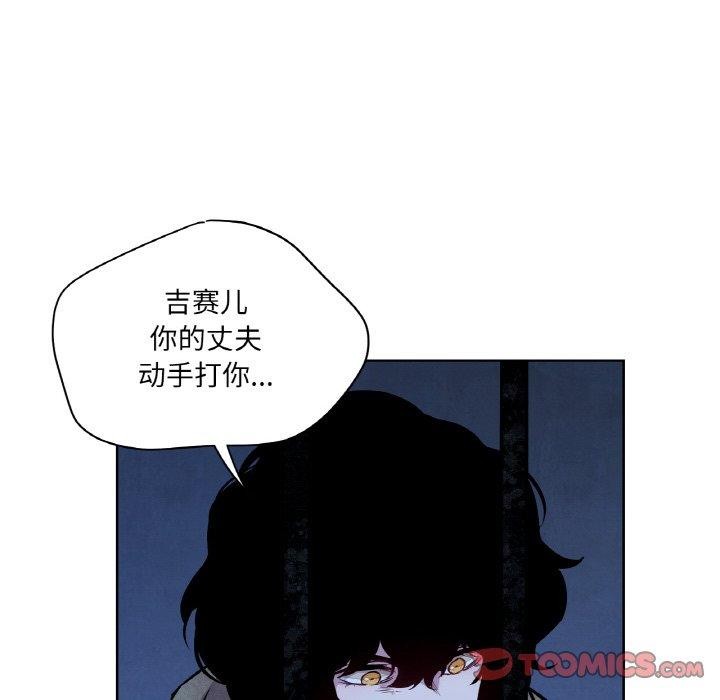 《吉賽兒之血》漫画 第5話