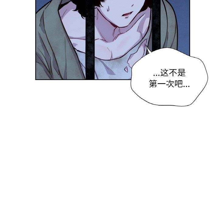 《吉賽兒之血》漫画 第5話
