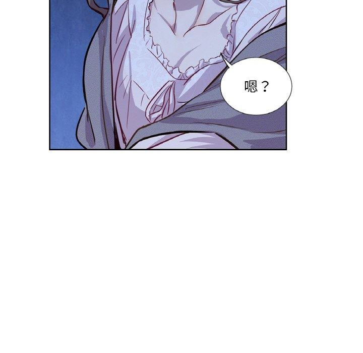 《吉賽兒之血》漫画 第5話
