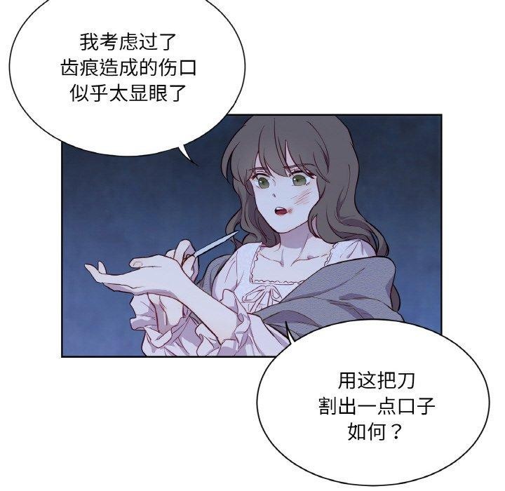 《吉賽兒之血》漫画 第5話