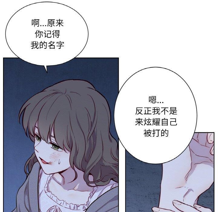 《吉賽兒之血》漫画 第5話