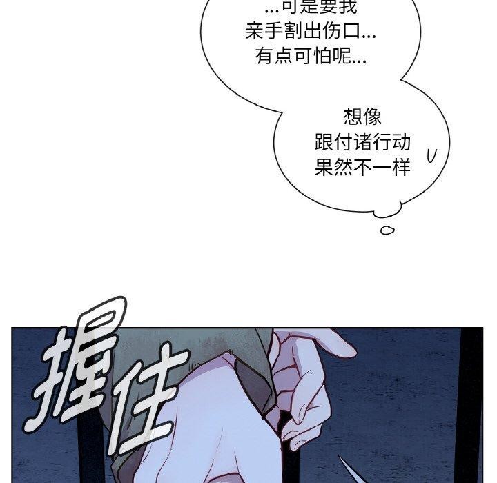 《吉賽兒之血》漫画 第5話
