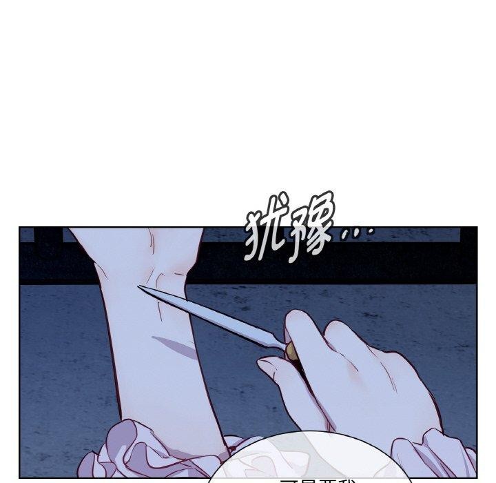 《吉賽兒之血》漫画 第5話