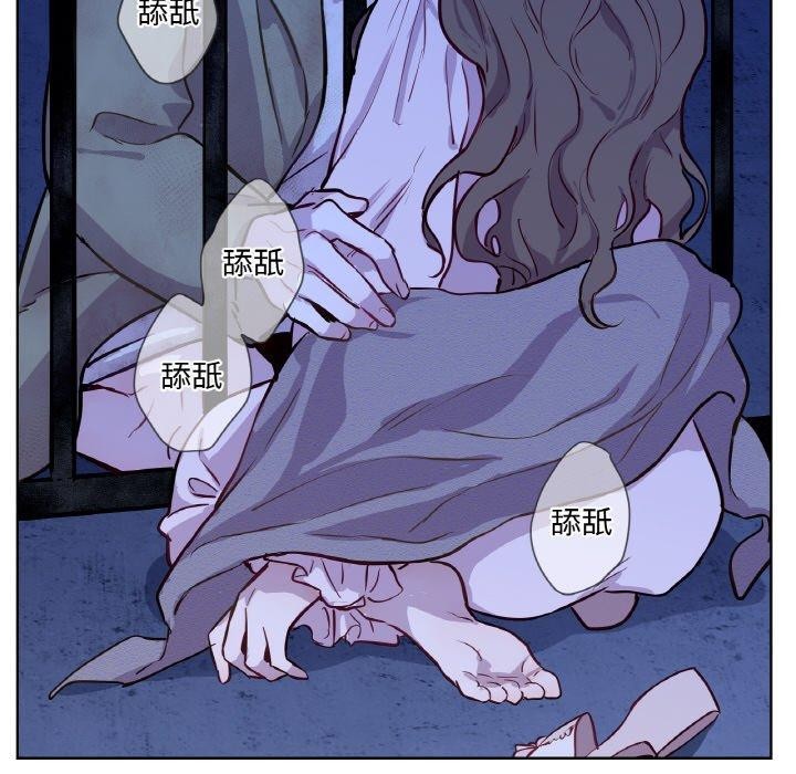 《吉賽兒之血》漫画 第5話