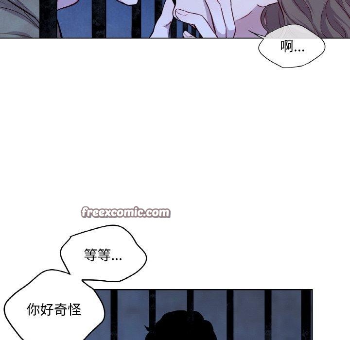 《吉賽兒之血》漫画 第5話