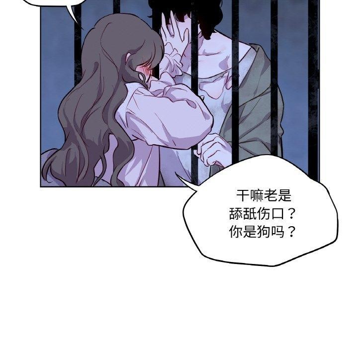 《吉賽兒之血》漫画 第5話