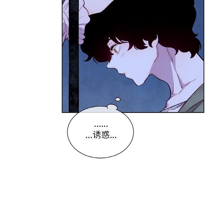 《吉賽兒之血》漫画 第5話
