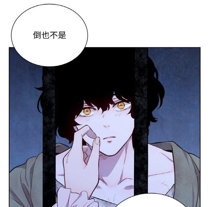 《吉賽兒之血》漫画 第5話
