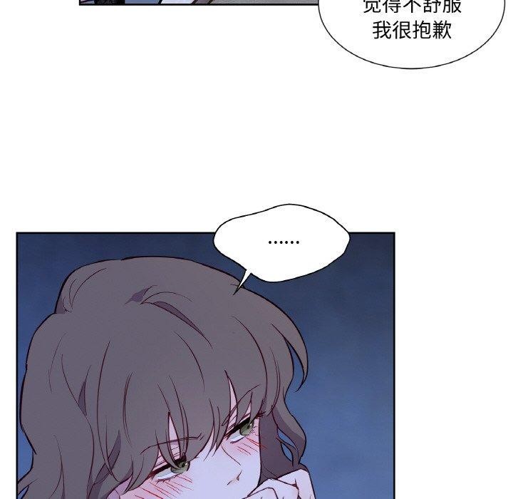 《吉賽兒之血》漫画 第5話