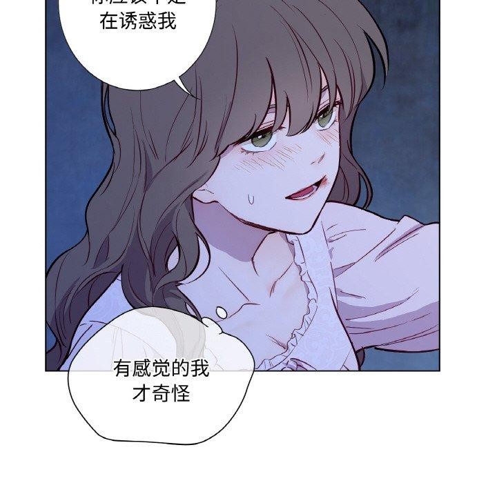 《吉賽兒之血》漫画 第5話