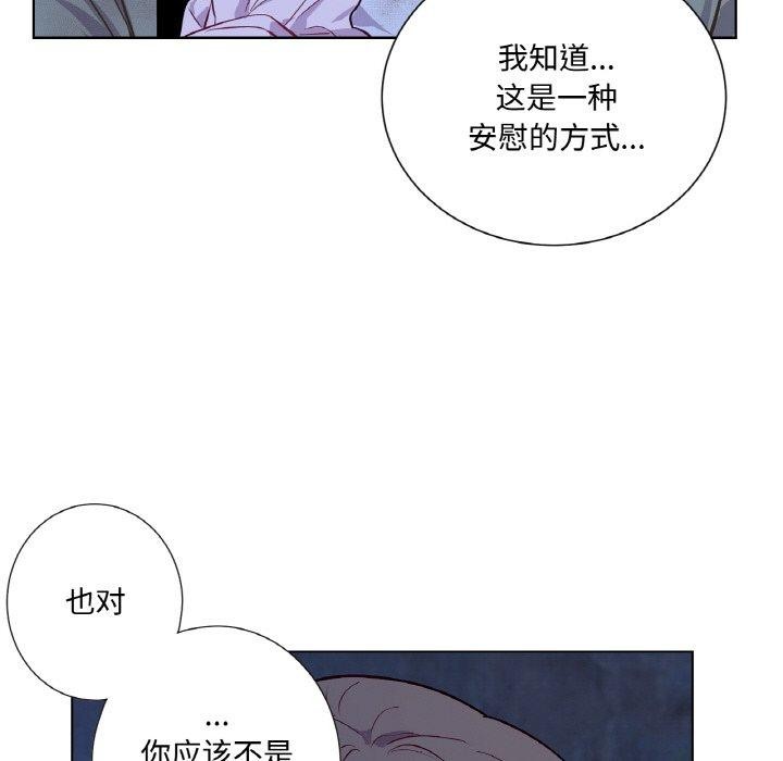 《吉賽兒之血》漫画 第5話