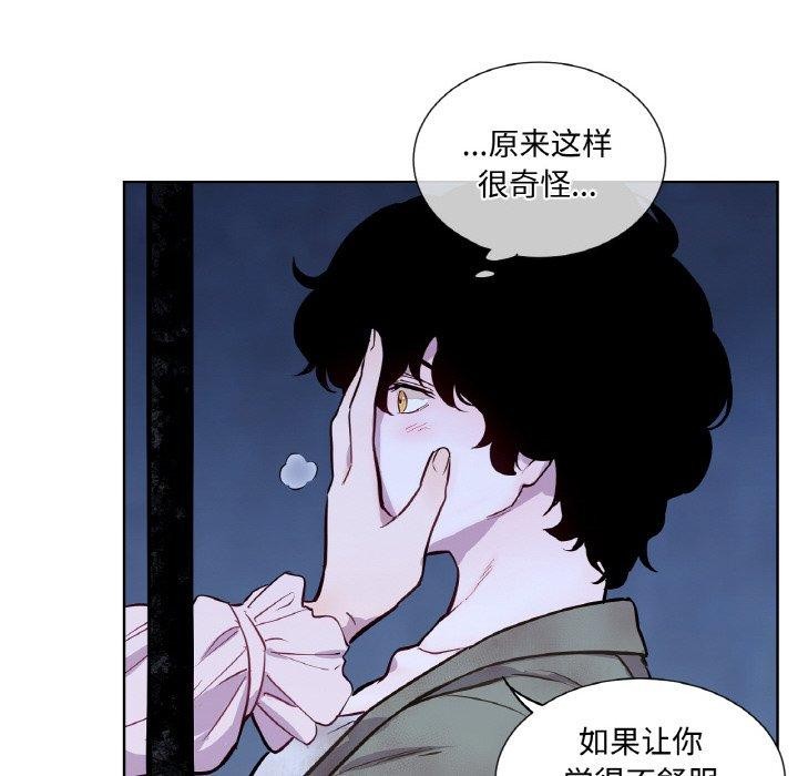 《吉賽兒之血》漫画 第5話