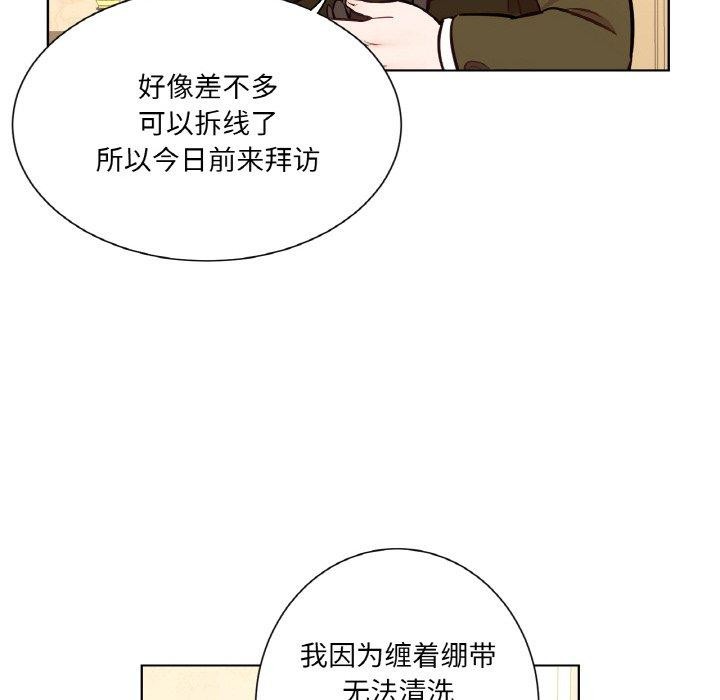 《吉賽兒之血》漫画 第6話