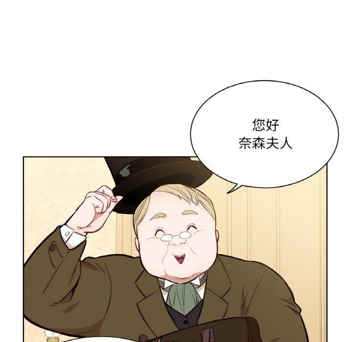 《吉賽兒之血》漫画 第6話