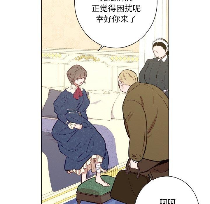 《吉賽兒之血》漫画 第6話