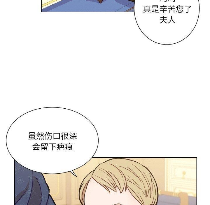 《吉賽兒之血》漫画 第6話