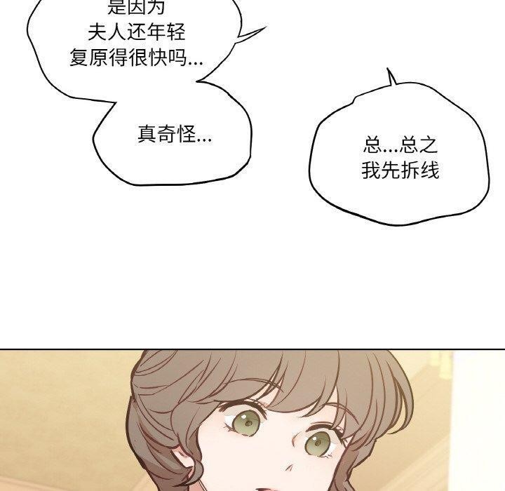 《吉賽兒之血》漫画 第6話