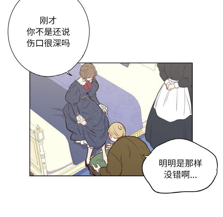 《吉賽兒之血》漫画 第6話