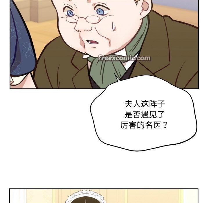 《吉賽兒之血》漫画 第6話