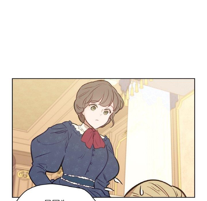 《吉賽兒之血》漫画 第6話