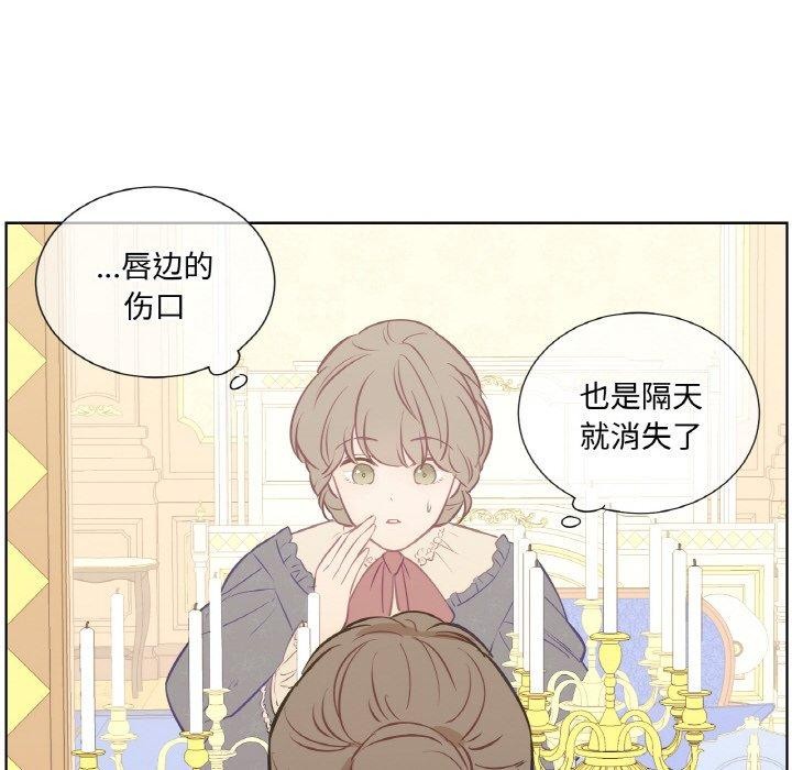 《吉賽兒之血》漫画 第6話