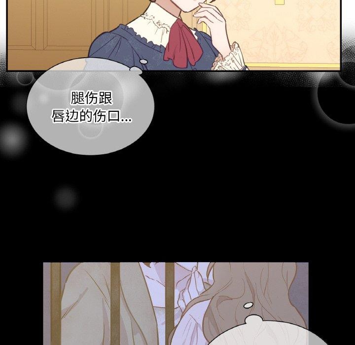《吉賽兒之血》漫画 第6話