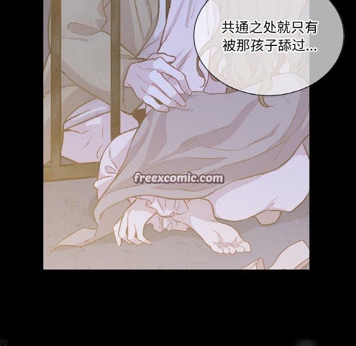 《吉賽兒之血》漫画 第6話