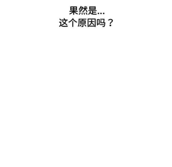 《吉賽兒之血》漫画 第6話