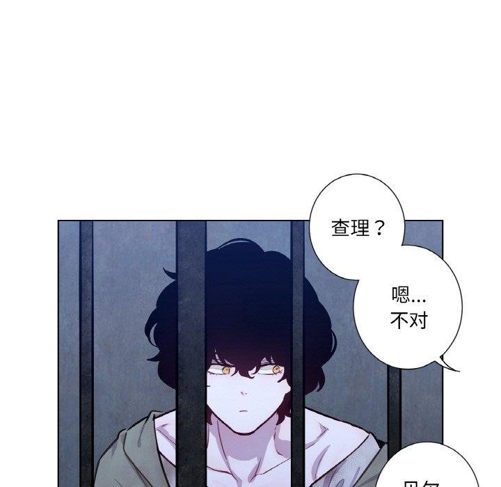《吉賽兒之血》漫画 第6話