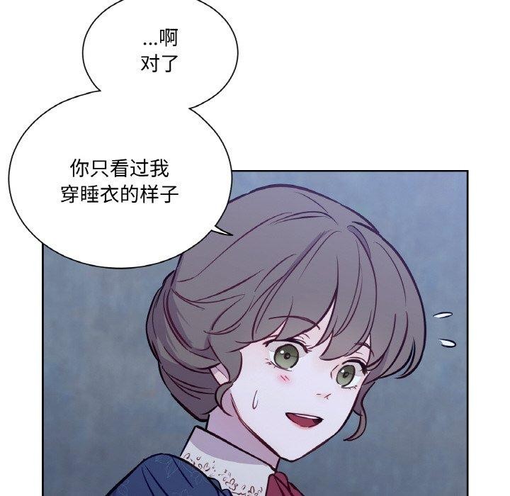 《吉賽兒之血》漫画 第6話