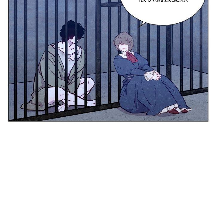 《吉賽兒之血》漫画 第6話